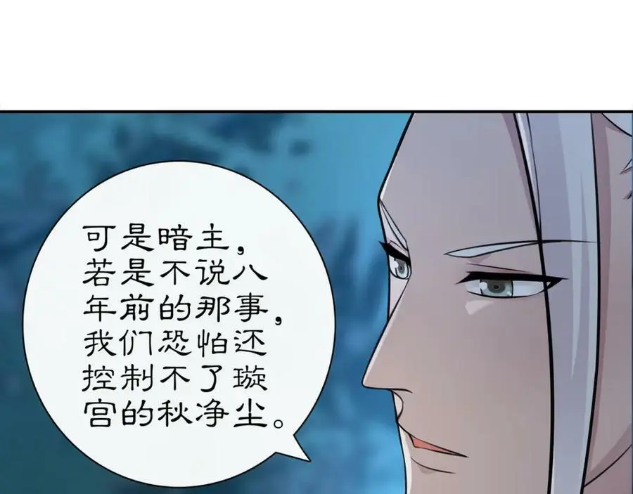 第58话 令人不安的秘密 第35页