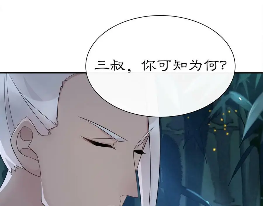 第58话 令人不安的秘密 第41页