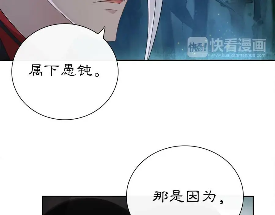 第58话 令人不安的秘密 第42页
