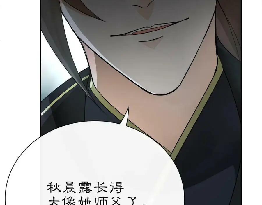 第58话 令人不安的秘密 第44页
