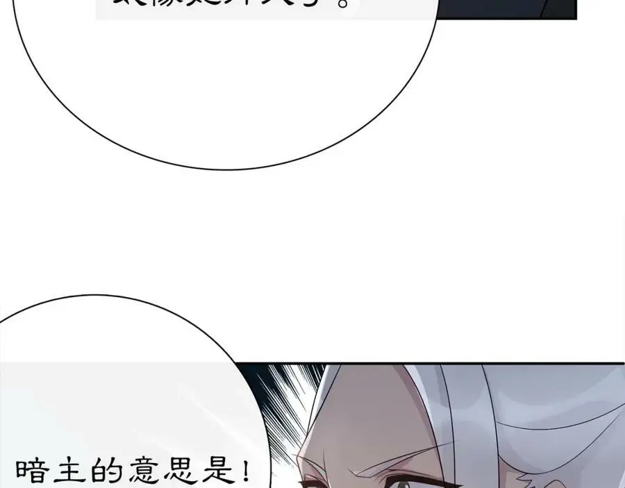 第58话 令人不安的秘密 第45页