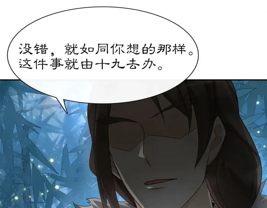 第58话 令人不安的秘密 第47页