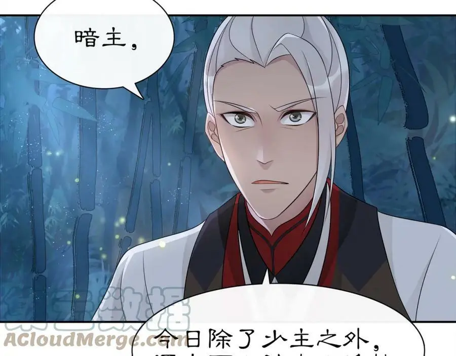 第58话 令人不安的秘密 第49页