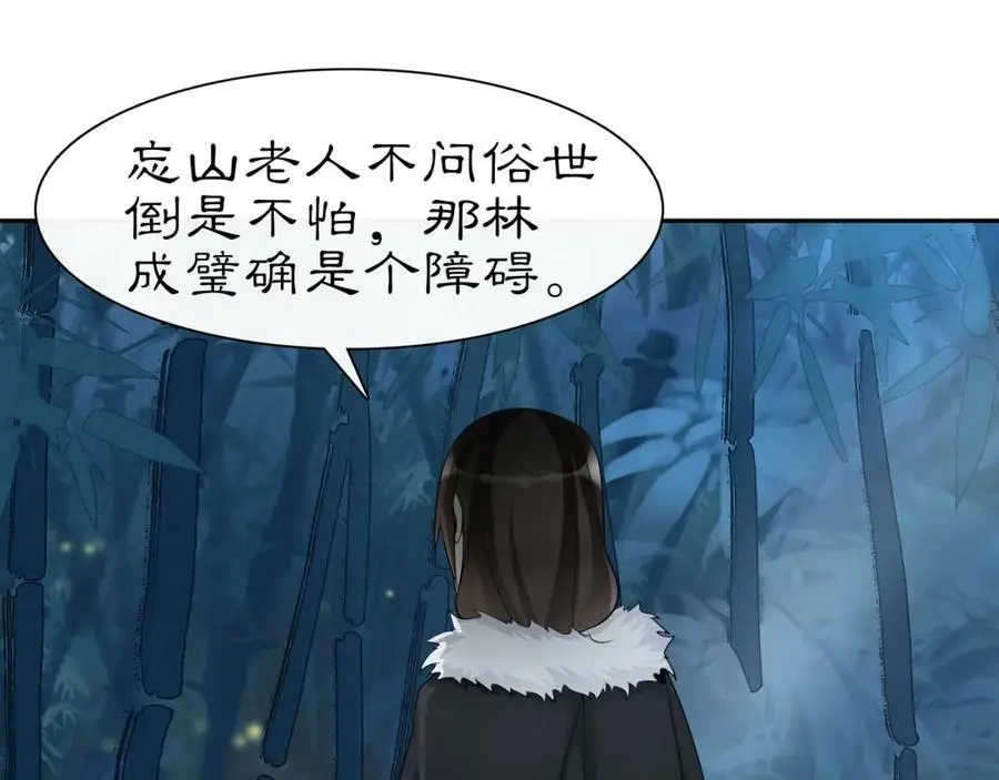 第58话 令人不安的秘密 第53页