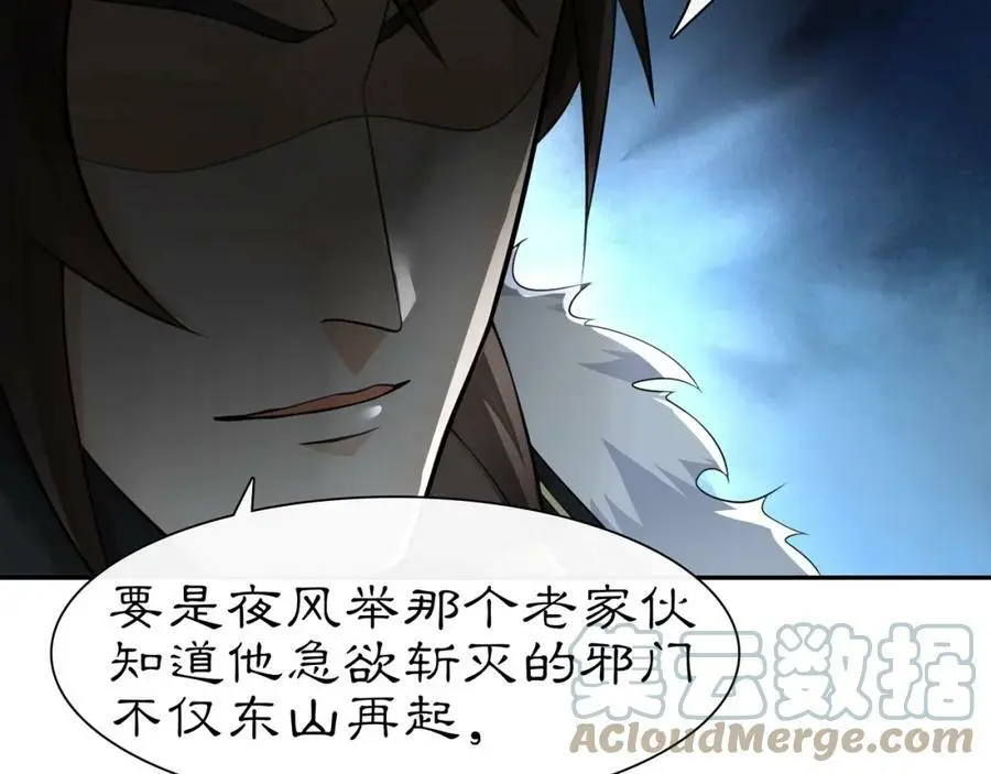 第58话 令人不安的秘密 第55页