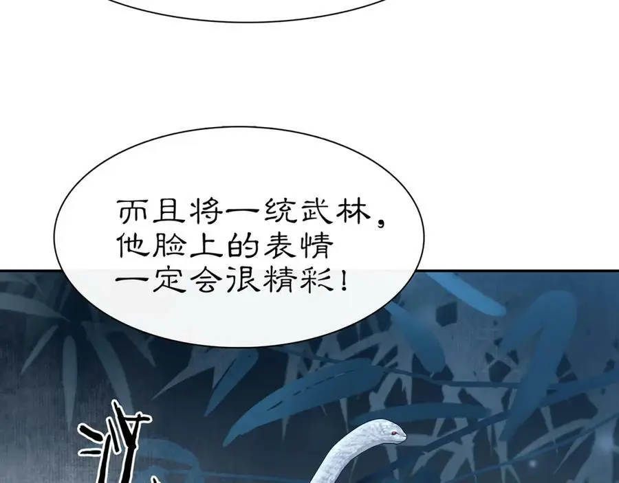 第58话 令人不安的秘密 第56页