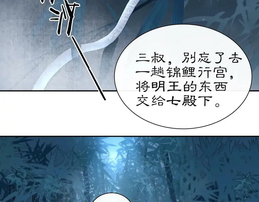 第58话 令人不安的秘密 第57页