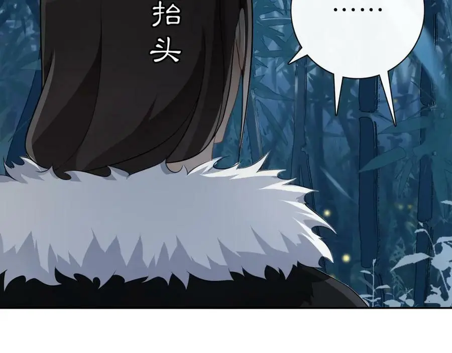第58话 令人不安的秘密 第60页