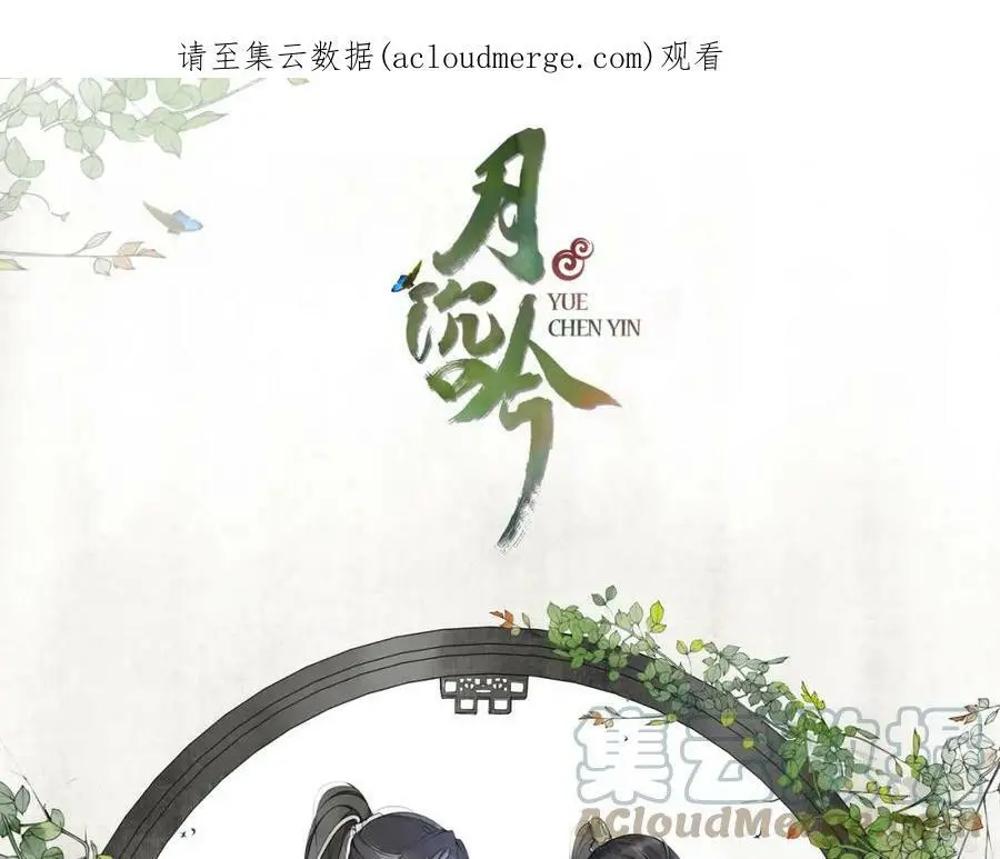 第57话 肩上的印记 第1页