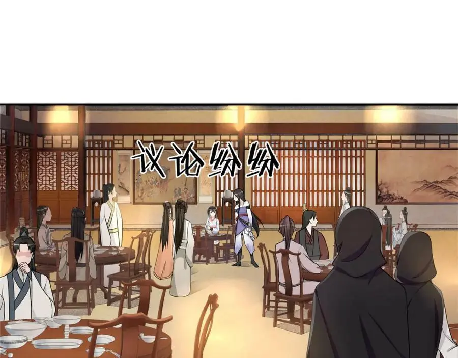 第57话 肩上的印记 第5页