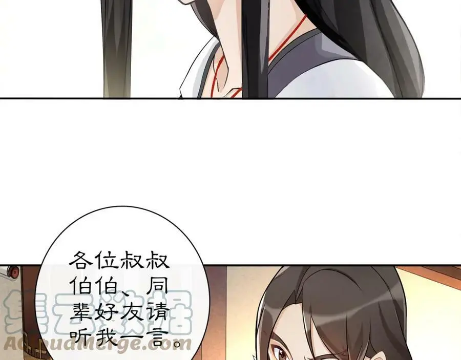 第57话 肩上的印记 第7页