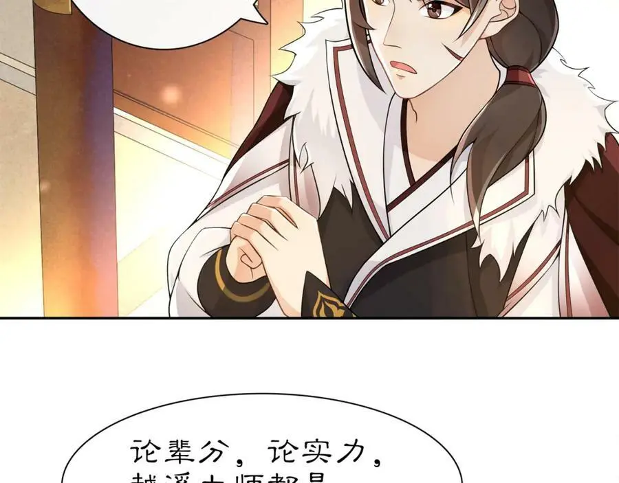 第57话 肩上的印记 第8页