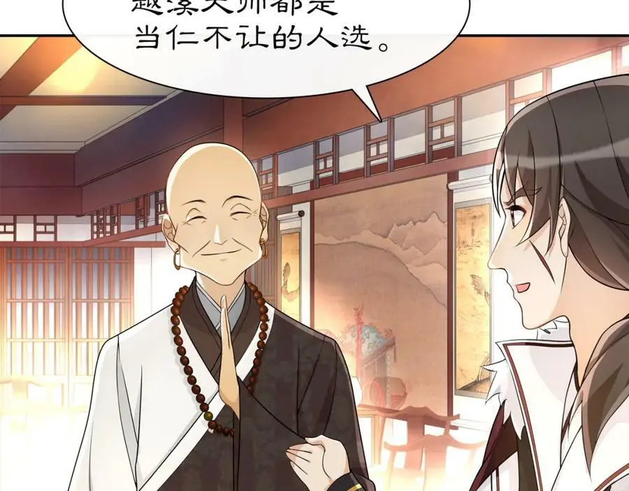 第57话 肩上的印记 第9页