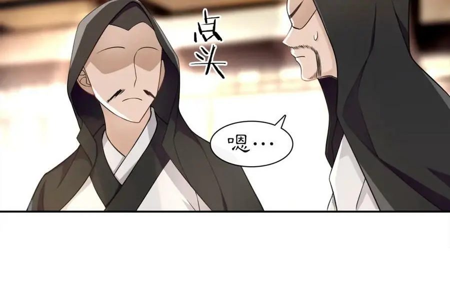 第57话 肩上的印记 第11页