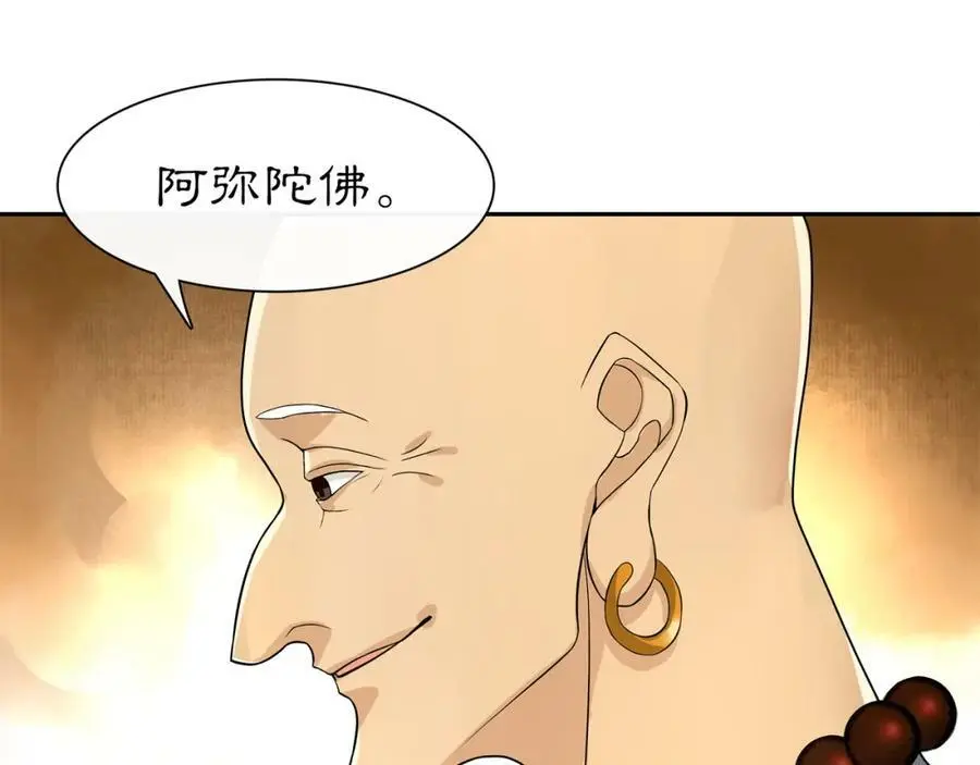 第57话 肩上的印记 第12页