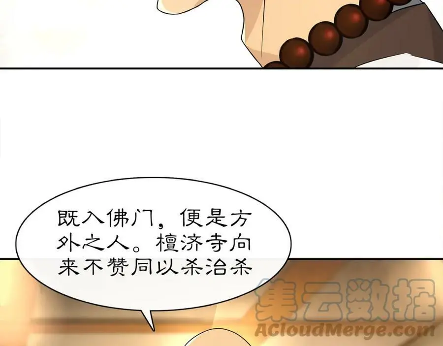 第57话 肩上的印记 第13页