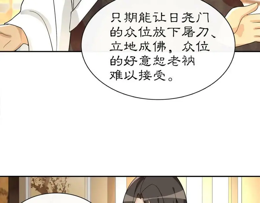 第57话 肩上的印记 第15页