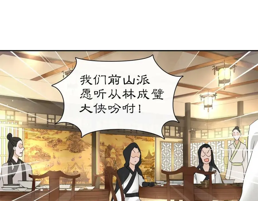第57话 肩上的印记 第17页