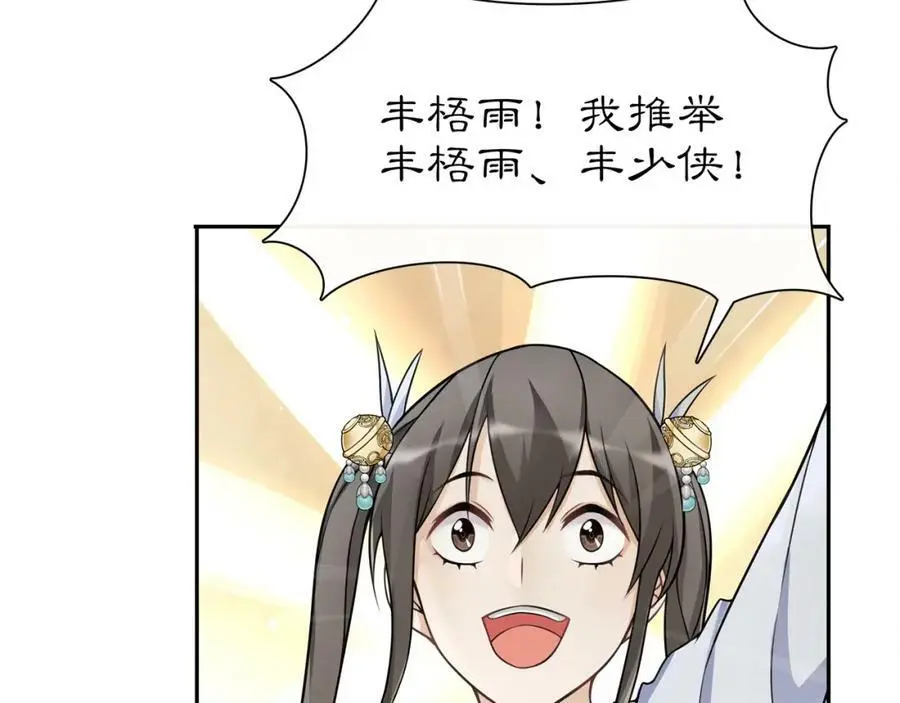 第57话 肩上的印记 第21页