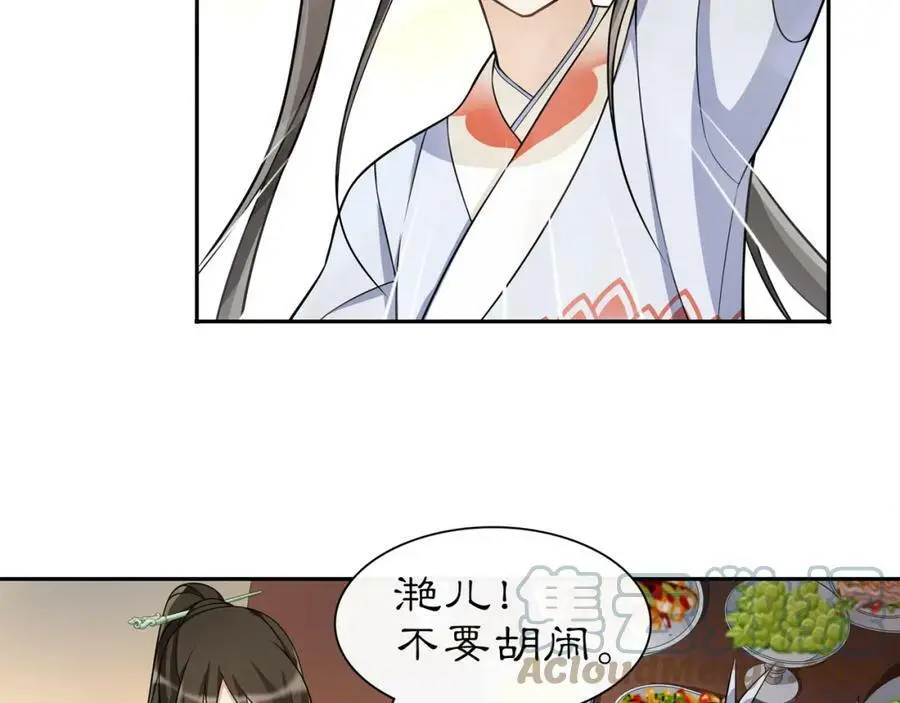 第57话 肩上的印记 第22页