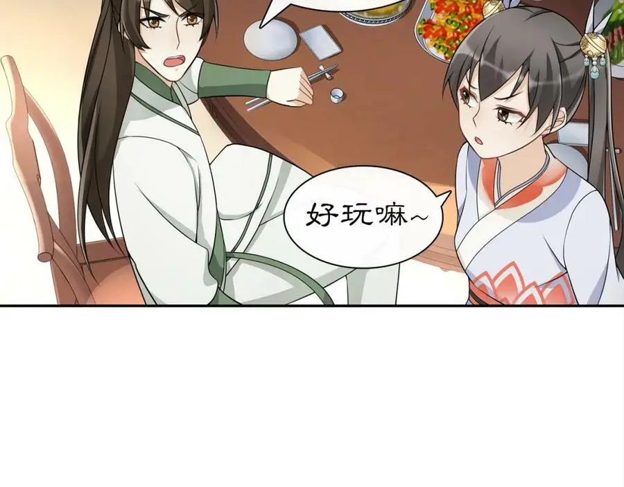 第57话 肩上的印记 第23页