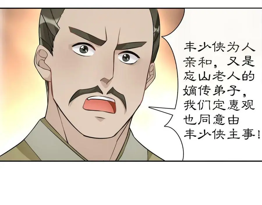 第57话 肩上的印记 第24页