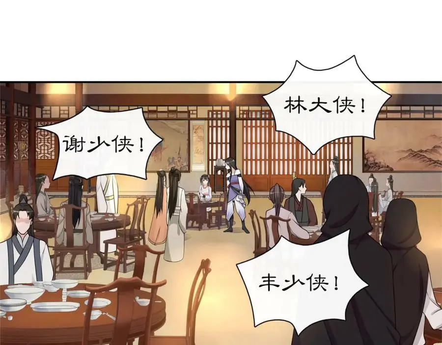 第57话 肩上的印记 第26页