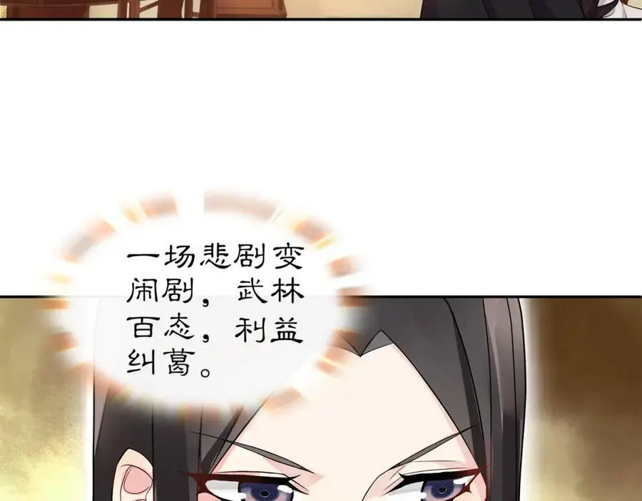 第57话 肩上的印记 第27页