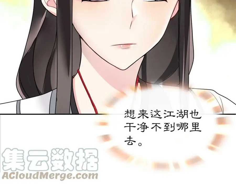 第57话 肩上的印记 第28页
