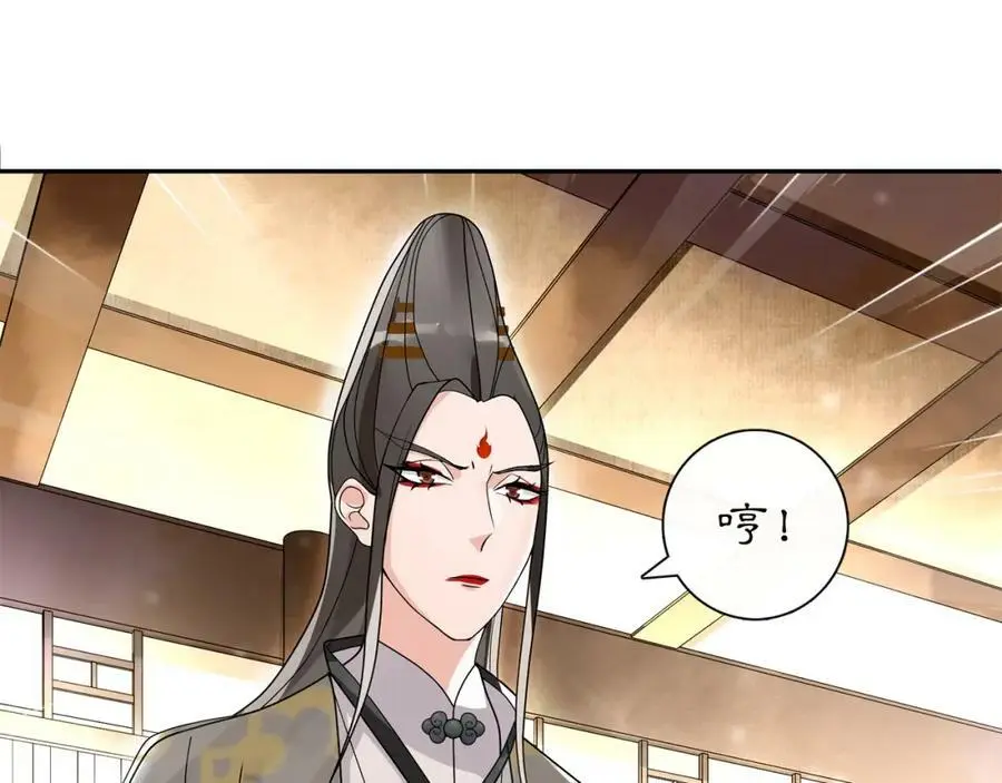 第57话 肩上的印记 第29页