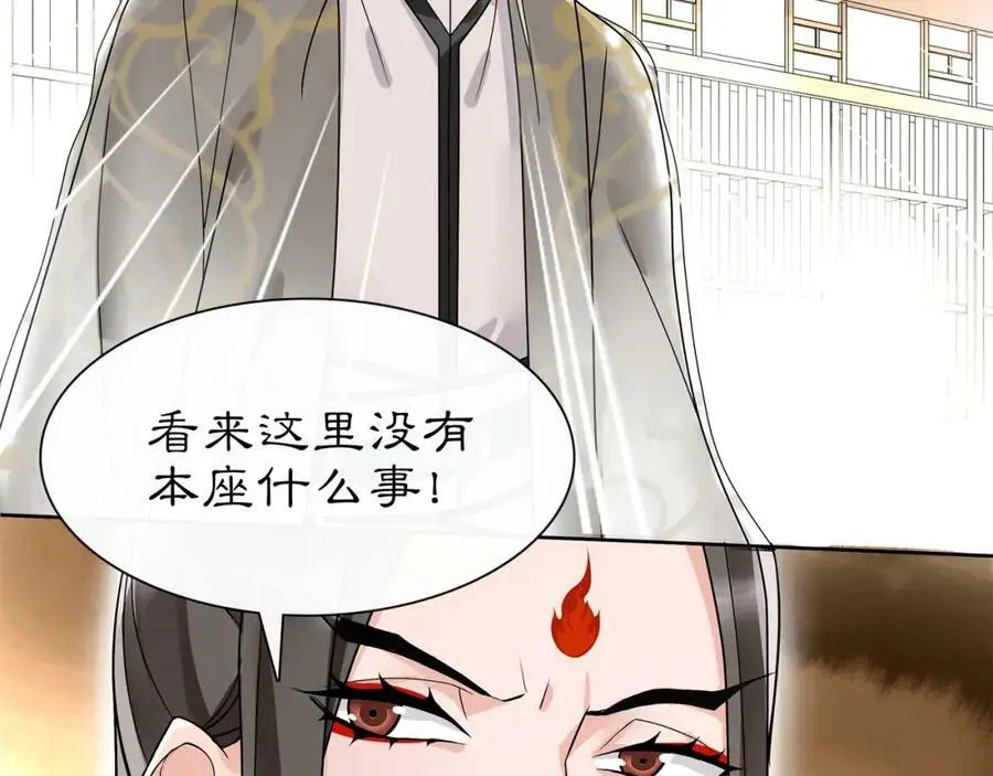 第57话 肩上的印记 第30页
