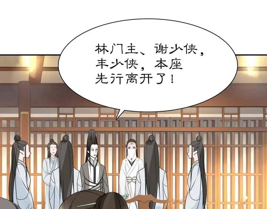 第57话 肩上的印记 第32页