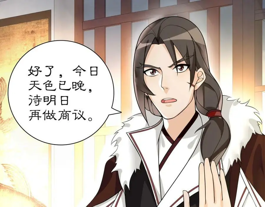 第57话 肩上的印记 第35页