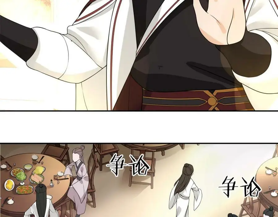 第57话 肩上的印记 第36页