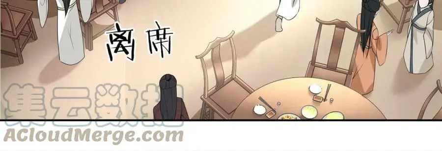 第57话 肩上的印记 第37页