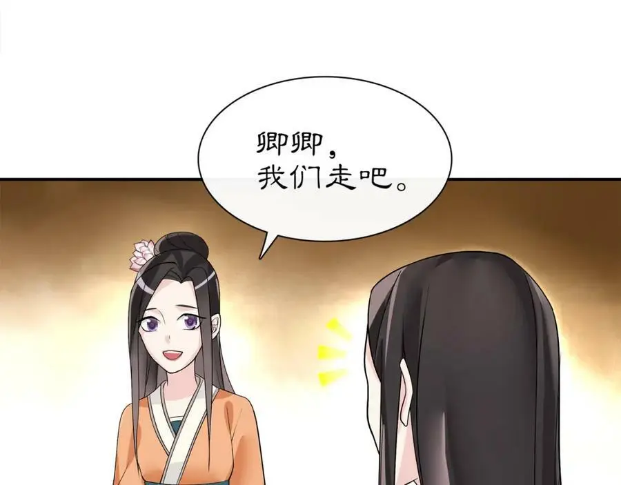 第57话 肩上的印记 第38页