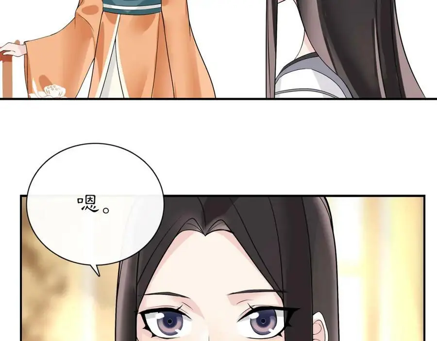 第57话 肩上的印记 第39页