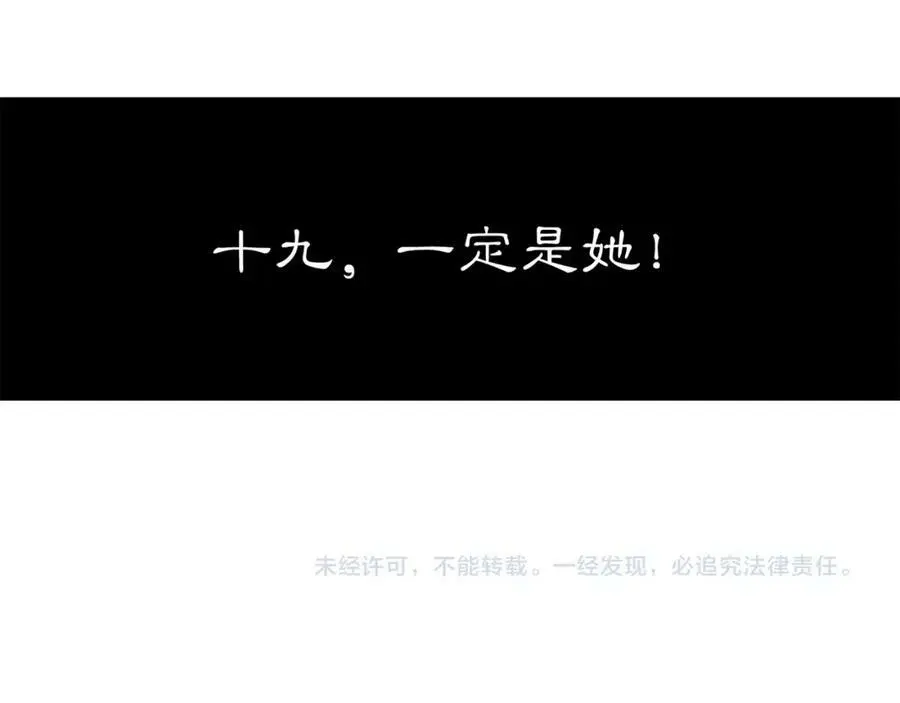 第57话 肩上的印记 第50页
