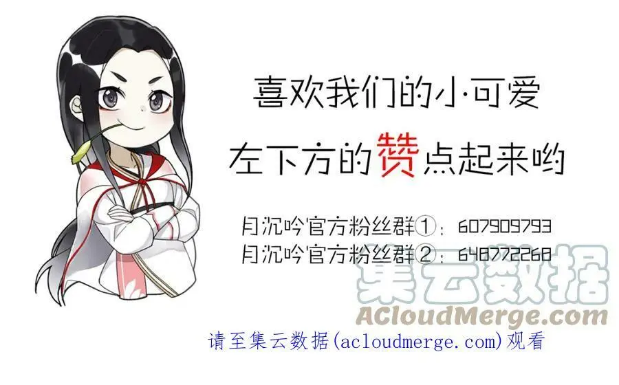 第57话 肩上的印记 第52页