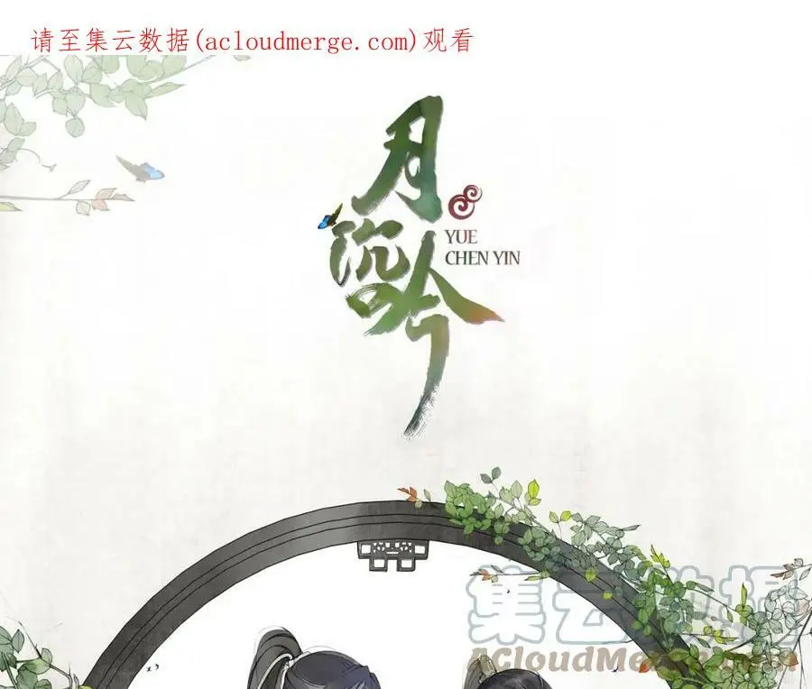 第56话 新首领 第1页