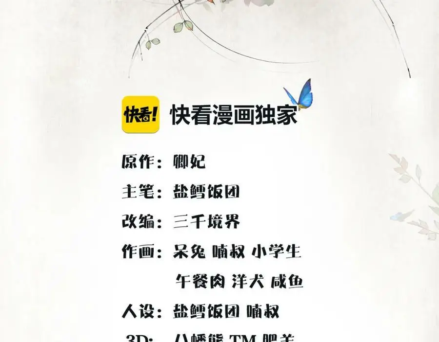 第56话 新首领 第3页
