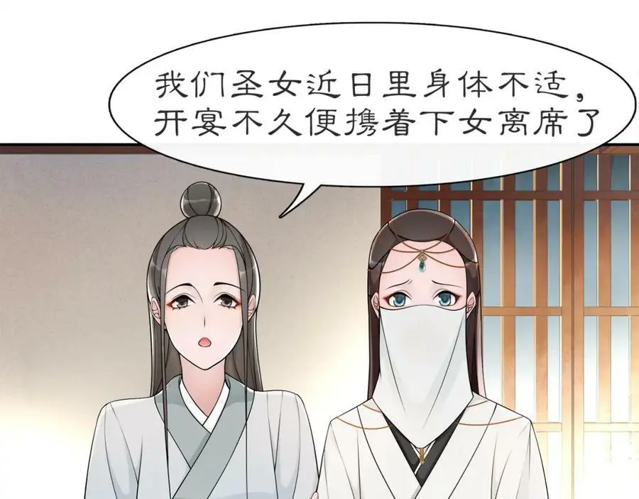 第56话 新首领 第5页