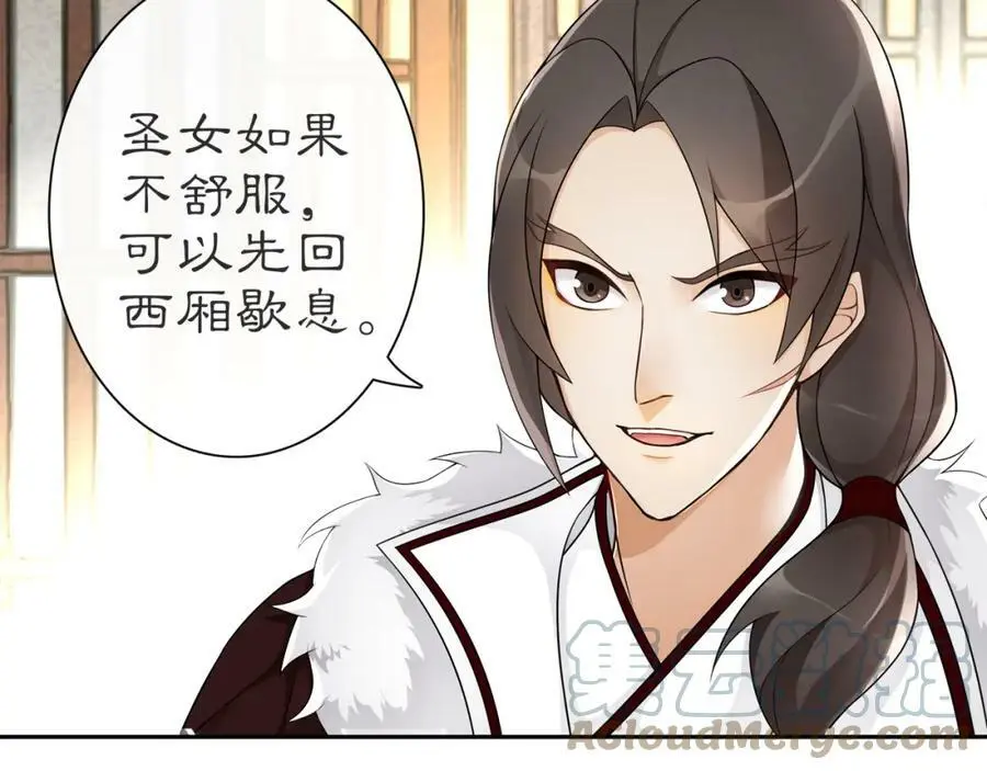 第56话 新首领 第7页