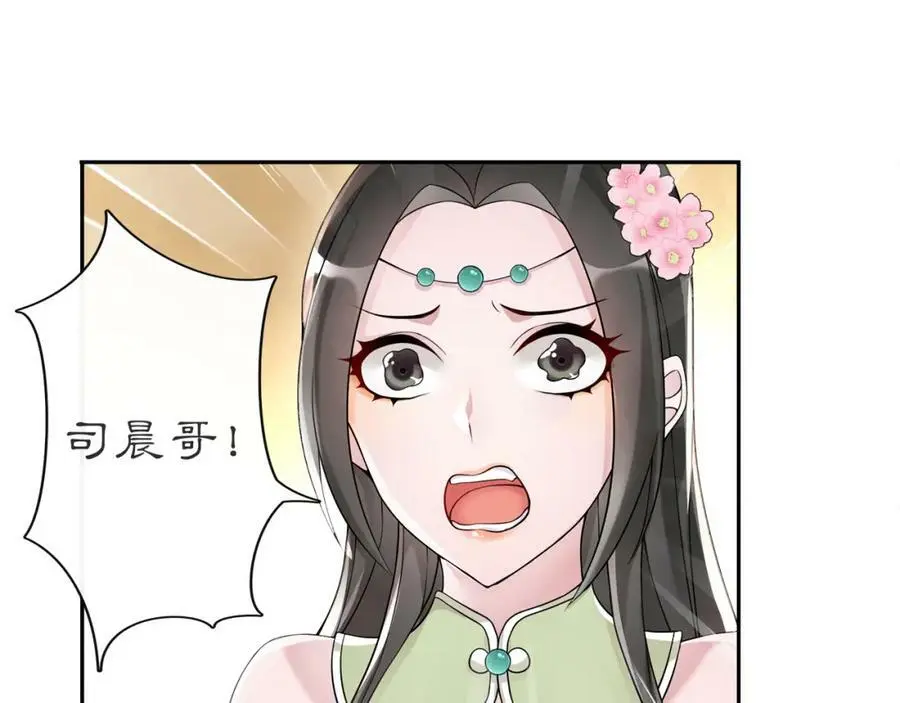第56话 新首领 第8页