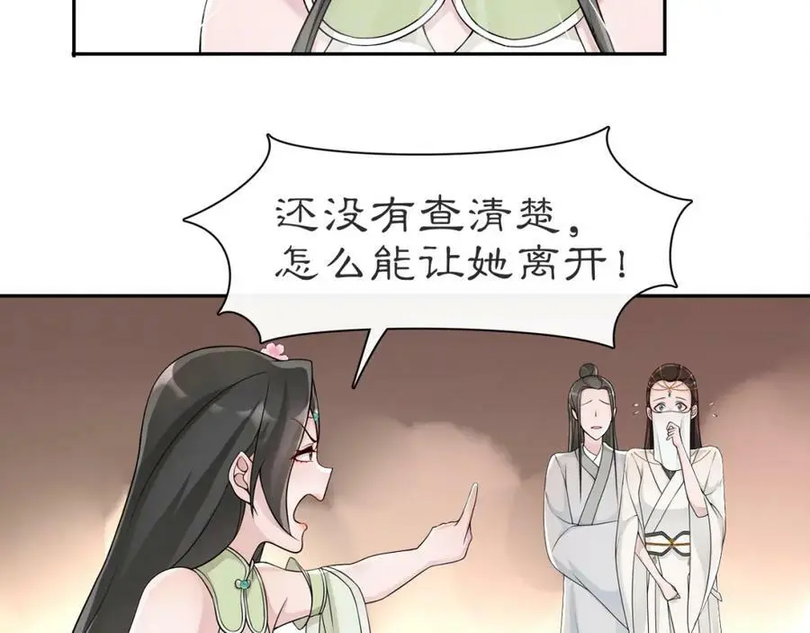 第56话 新首领 第9页