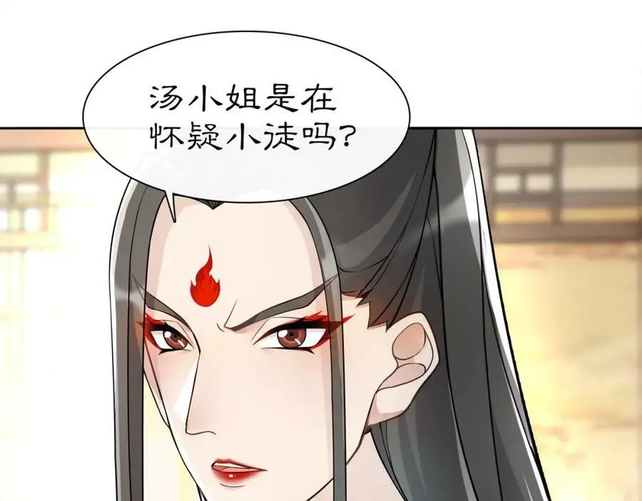 第56话 新首领 第11页