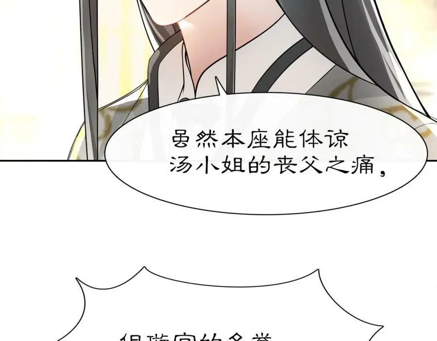 第56话 新首领 第12页