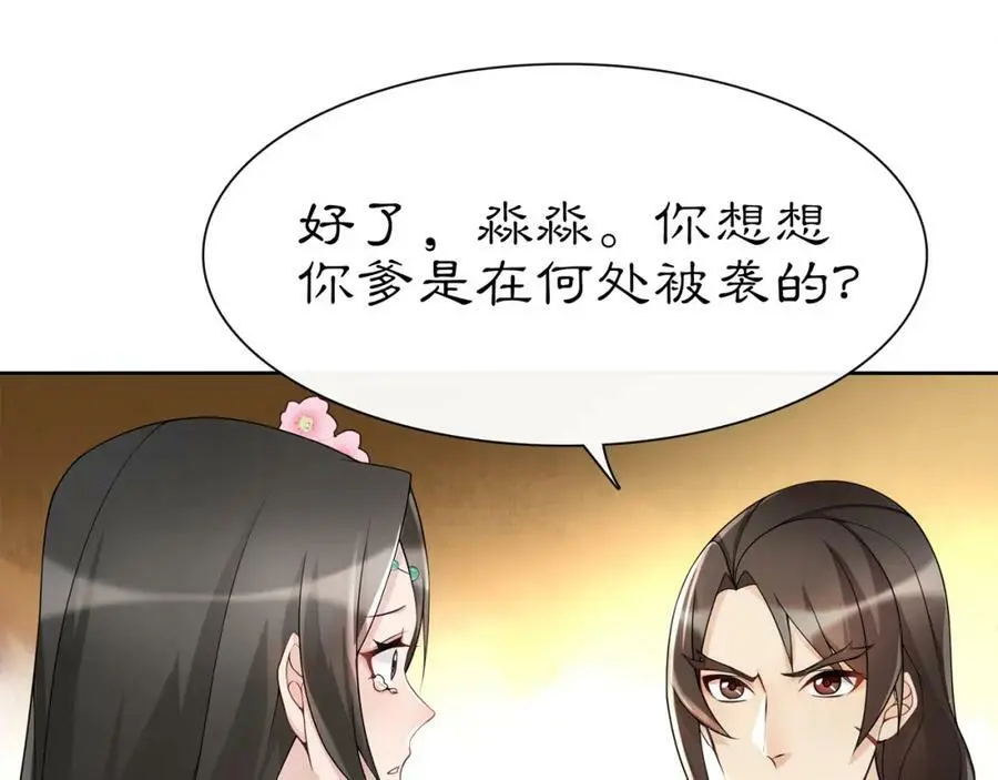 第56话 新首领 第14页