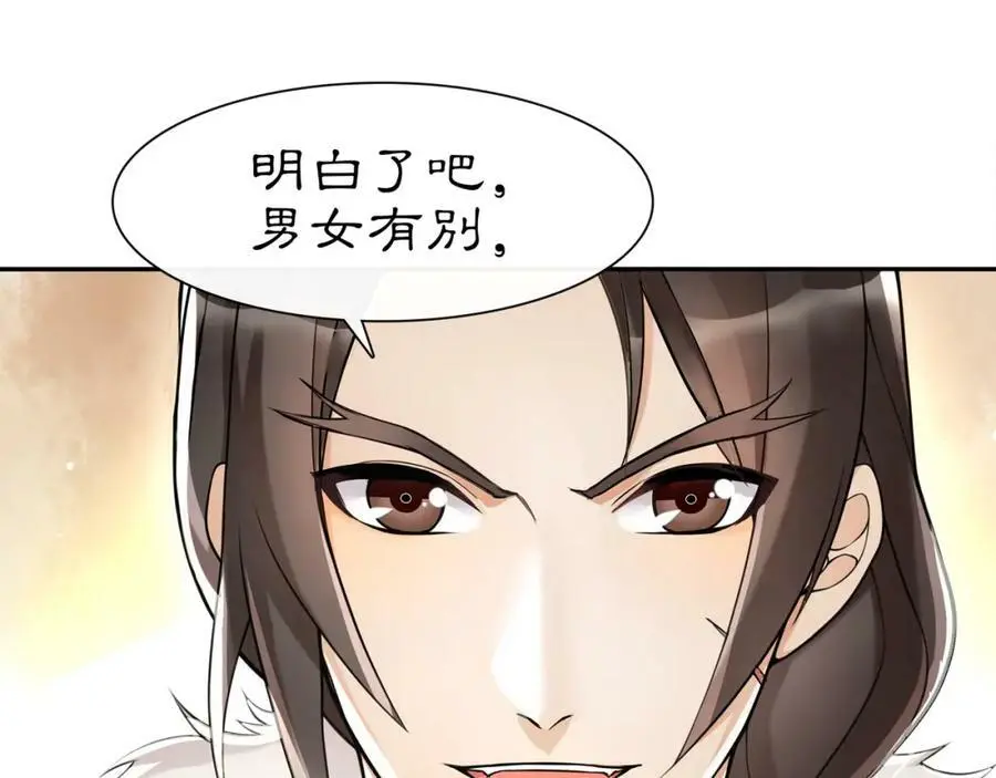 第56话 新首领 第17页