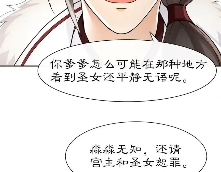 第56话 新首领 第18页